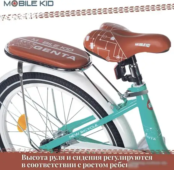Детский велосипед Mobile Kid Genta 20 (бирюзовый) – фото товара