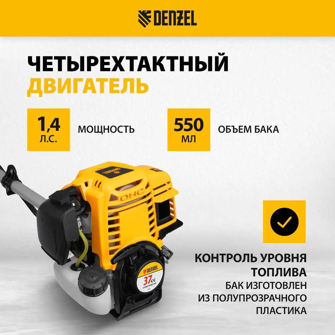 Триммер Denzel DTL-37-4T – фото товара