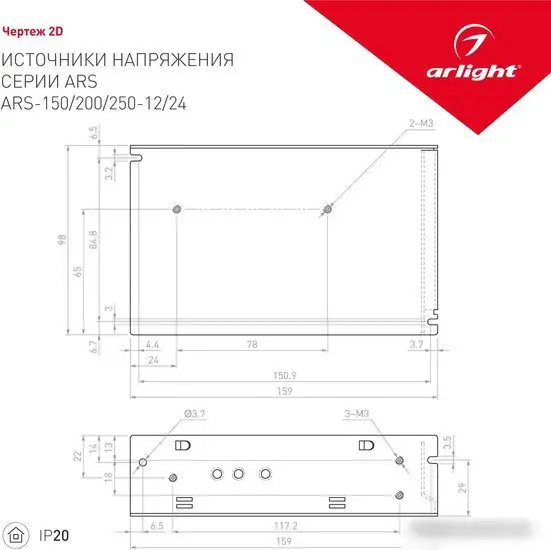 Блок питания Arlight ARS-200-12 023610 – фото товара
