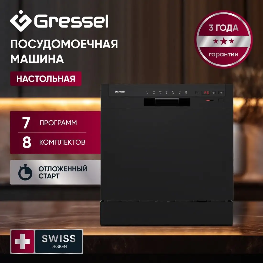 Настольная посудомоечная машина Gressel UPB501 - фото товара