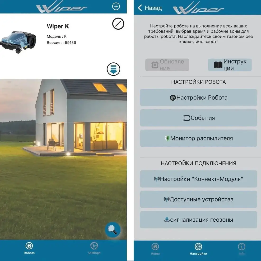 Газонокосилка-робот Wiper Blitz XH4 – фото товара