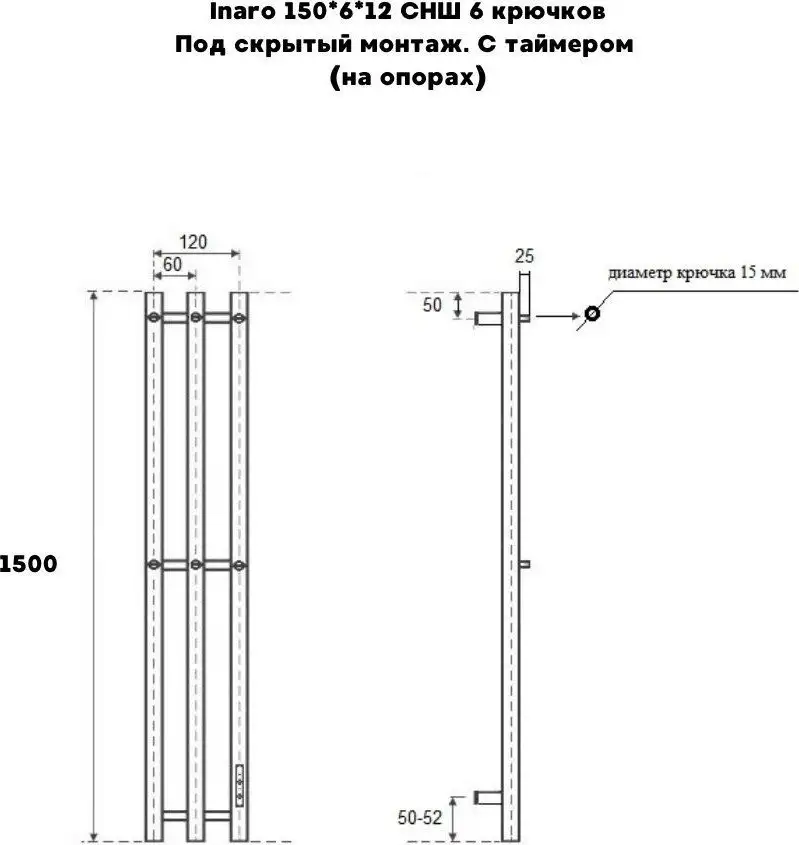 Полотенцесушитель Маргроид Ferrum Inaro СНШ 150*6*12 Белый матовый, скрытого монтажа, таймер справа (6 крючков) - фото товара