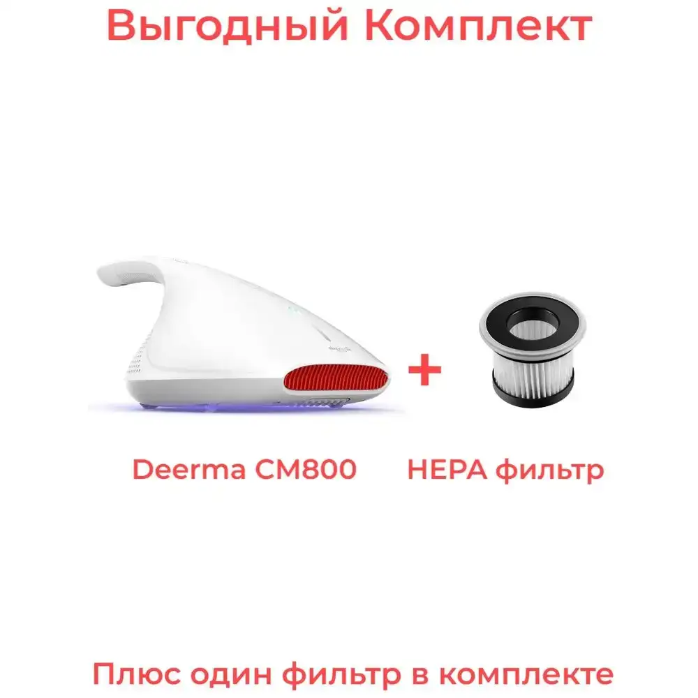 Пылесос Deerma CM800