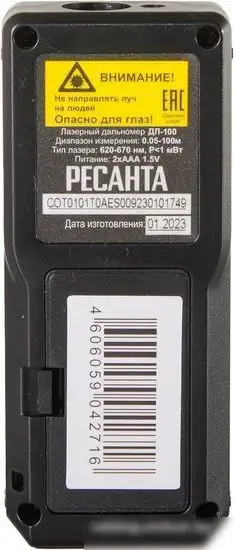 Лазерный дальномер Ресанта ДЛ-100 – фото товара