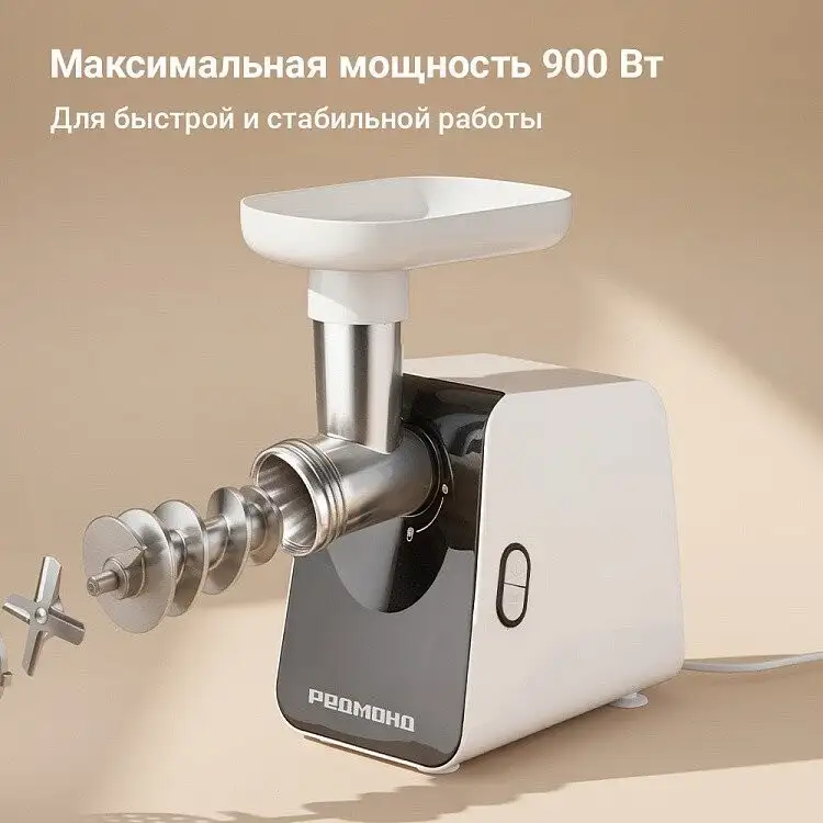 Мясорубка Redmond (Редмонд) MG507 - фото товара