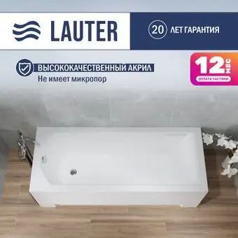 Ванна Lauter Amelia 160х70 21204060 (с ножками) - изображение в каталоге