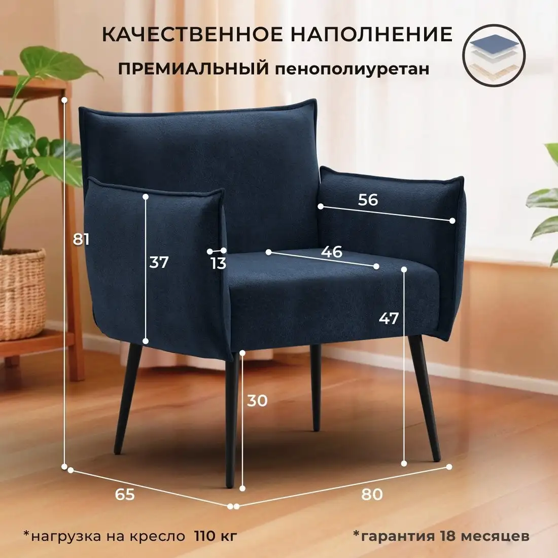 Интерьерное кресло Лига диванов Лига-083 132319 (велюр Tower 13 синий)