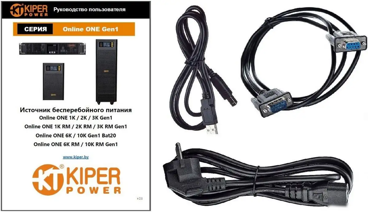 Источник бесперебойного питания Kiper Power Online ONE 3K Gen1 (3000VA/3000W) – фото товара