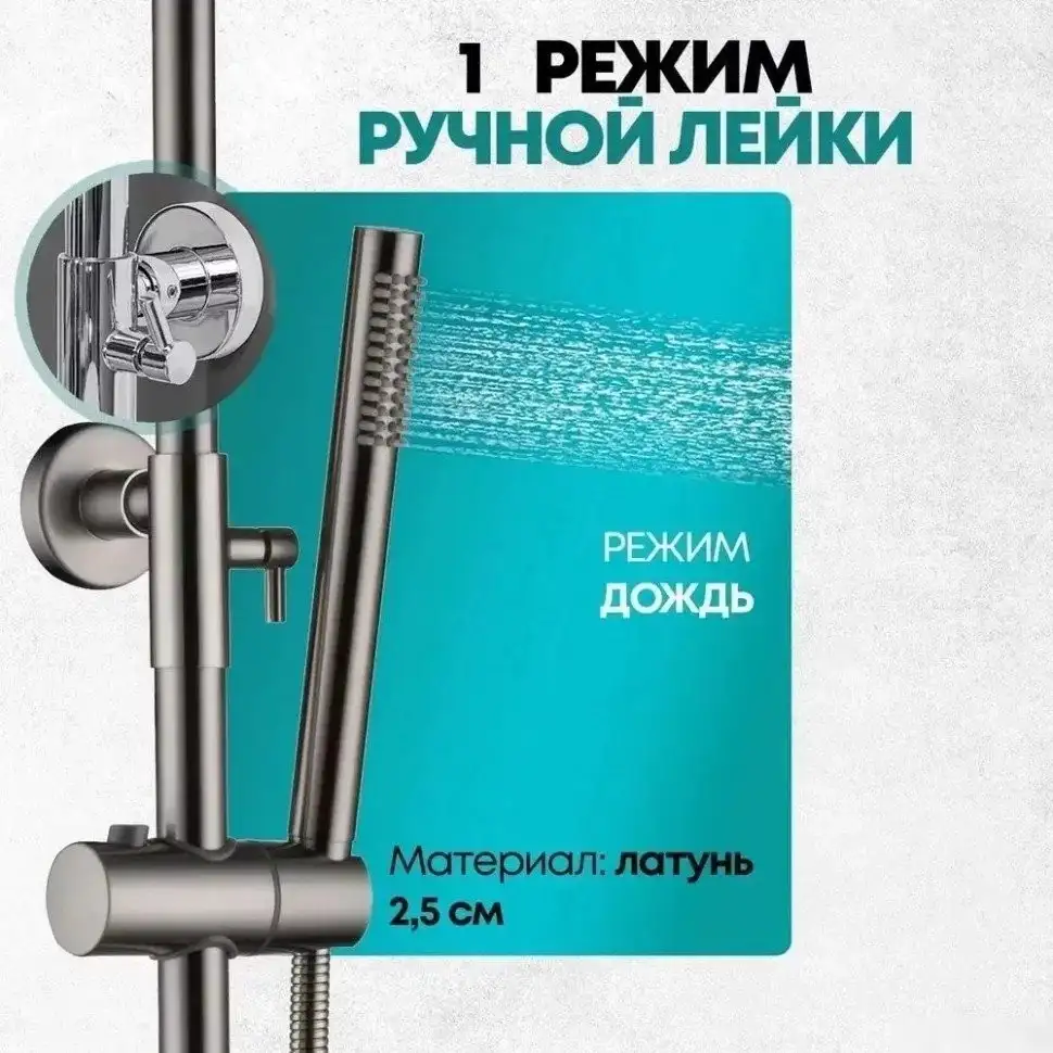 Душевая система Grocenberg GB7099 (никель) - фото товара