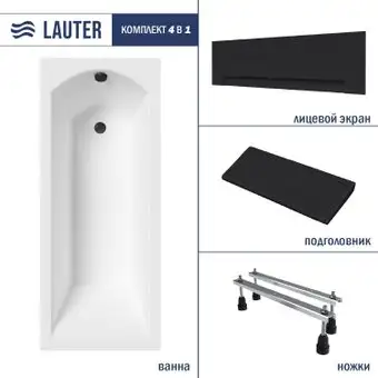 Ванна Lauter Amelia 160 21204060 (с ножками, черным подголовником и черным лиц. экраном) - изображение в каталоге