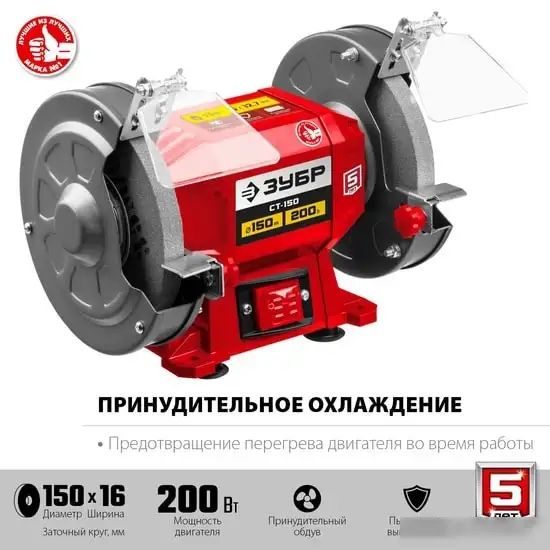 Заточный станок Зубр Мастер СТ-150 – фото товара