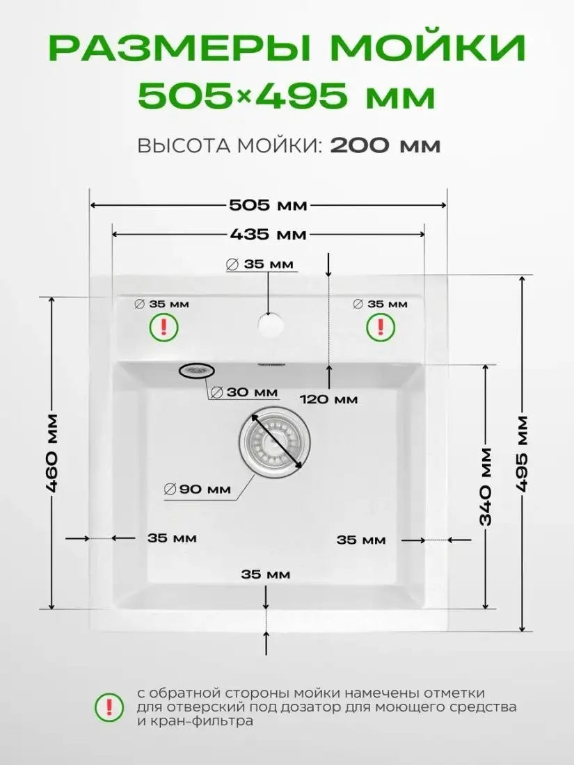 Кухонная мойка Foxbox 505x495 А11-18 (белый) - фото товара