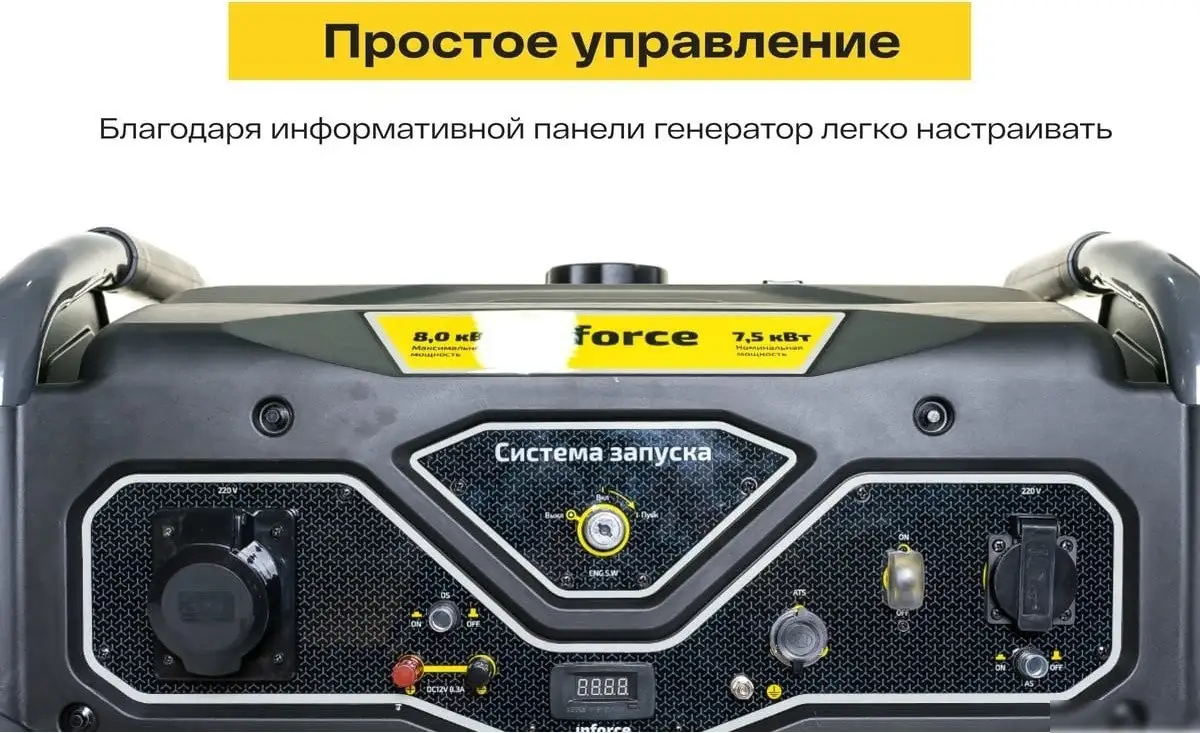 Бензиновый генератор Inforce GL 8000 – фото товара