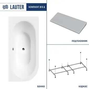 Ванна Lauter Bliss 160 P 21201062P (с каркасом и серым подголовником) - изображение в каталоге