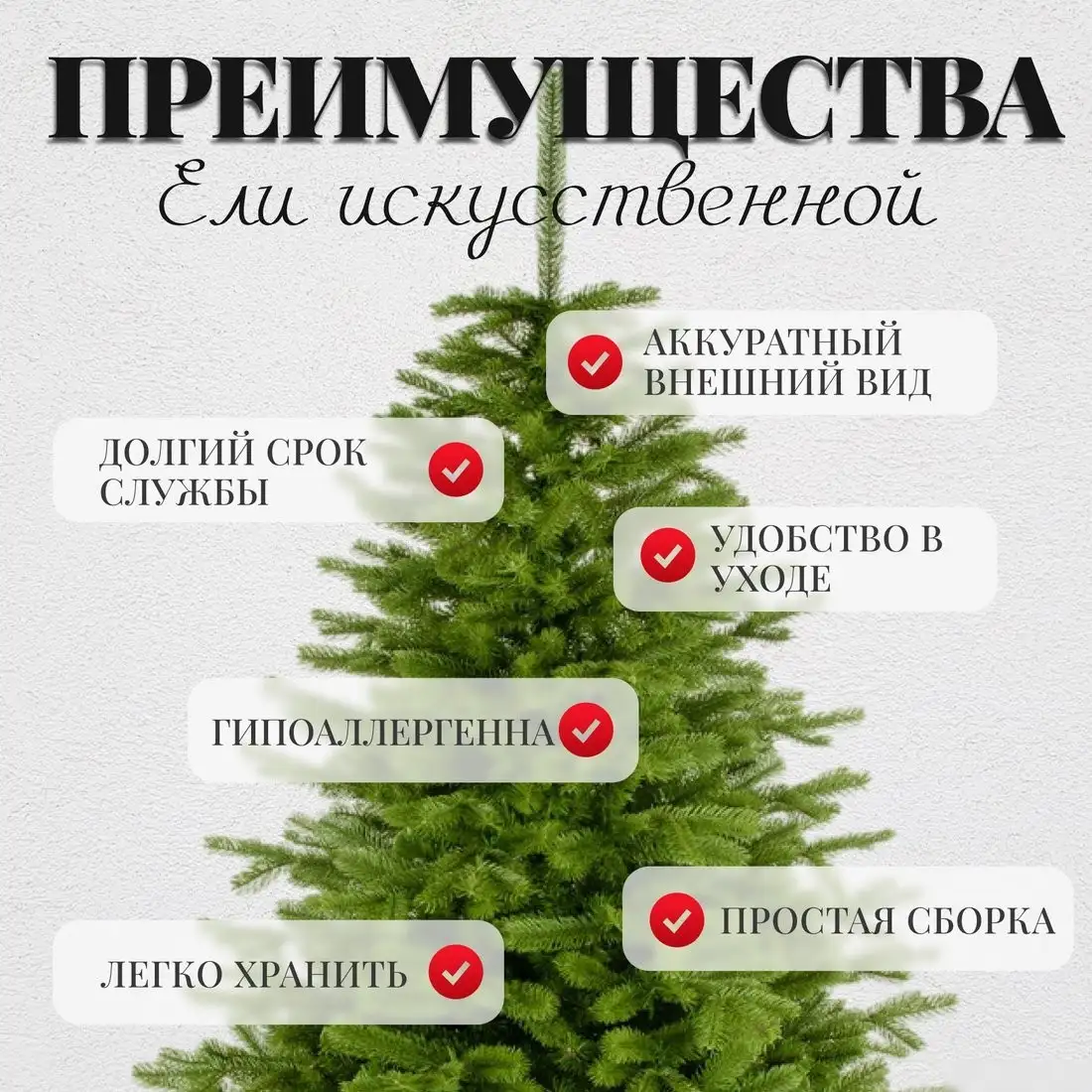 Ель Erbis Swierk PE Gesty Lux 180 – фото товара