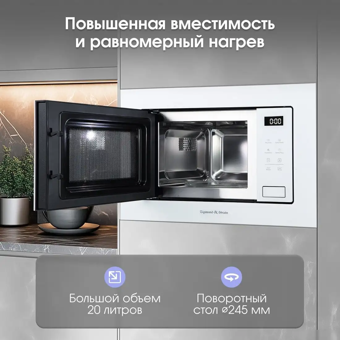 Микроволновая печь Zigmund & Shtain BMO 26 W – фото товара