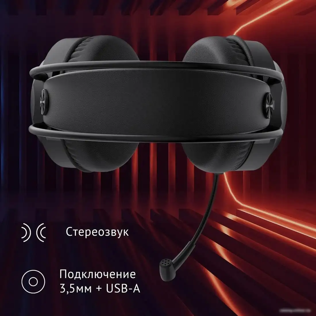 Наушники Oklick HS-L300G (черный) – фото товара