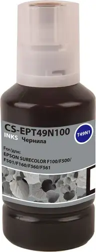 Картридж CACTUS CS-EPT49N100 (аналог Epson EPT49N100) – изображение в каталоге