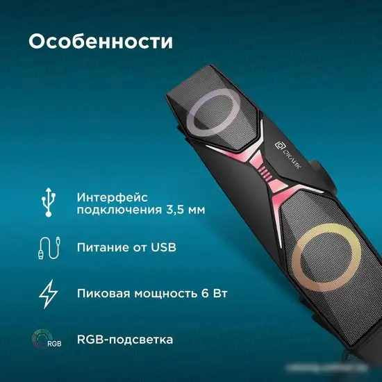 Акустика Oklick OK-502S – фото товара