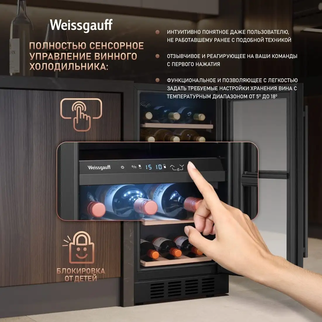 Винный шкаф Weissgauff WWCI-26 DB DualZone — фото товара