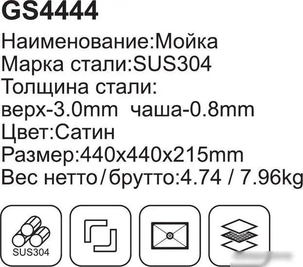 Кухонная мойка Gappo GS4444 - фото товара