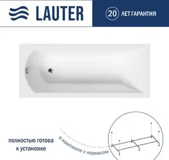 Ванна Lauter Amelia 150 21204050 (с каркасом) - изображение в каталоге