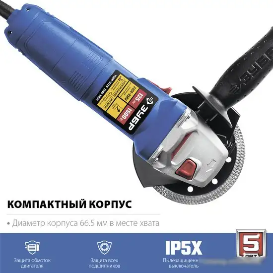 Угловая шлифмашина Зубр Профессионал УШМ-П125-1500 ЭПСТ – фото товара