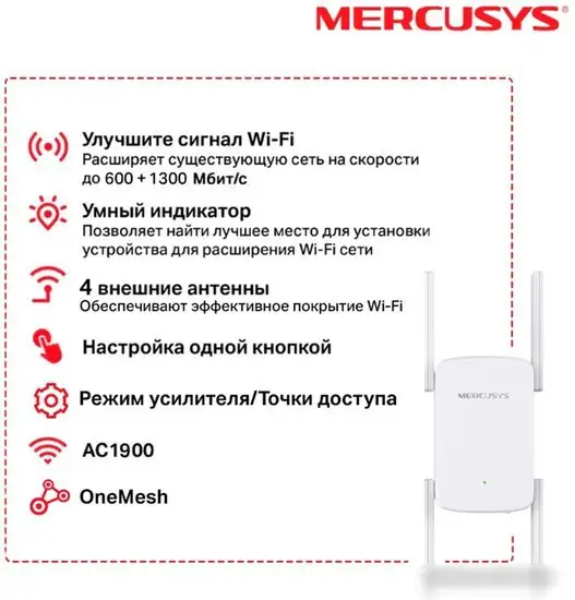 Усилитель Wi-Fi Mercusys ME50G – фото товара