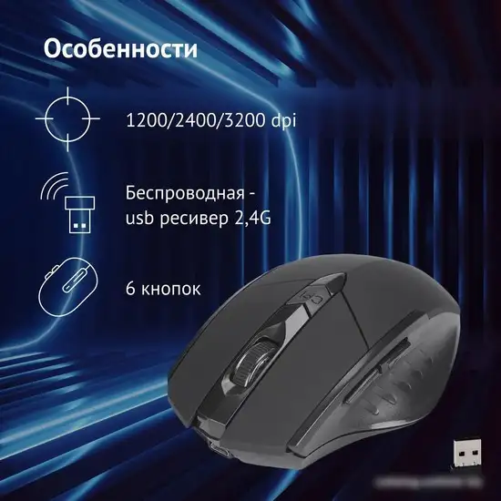 Игровая мышь Oklick 780GW (черный) – фото товара