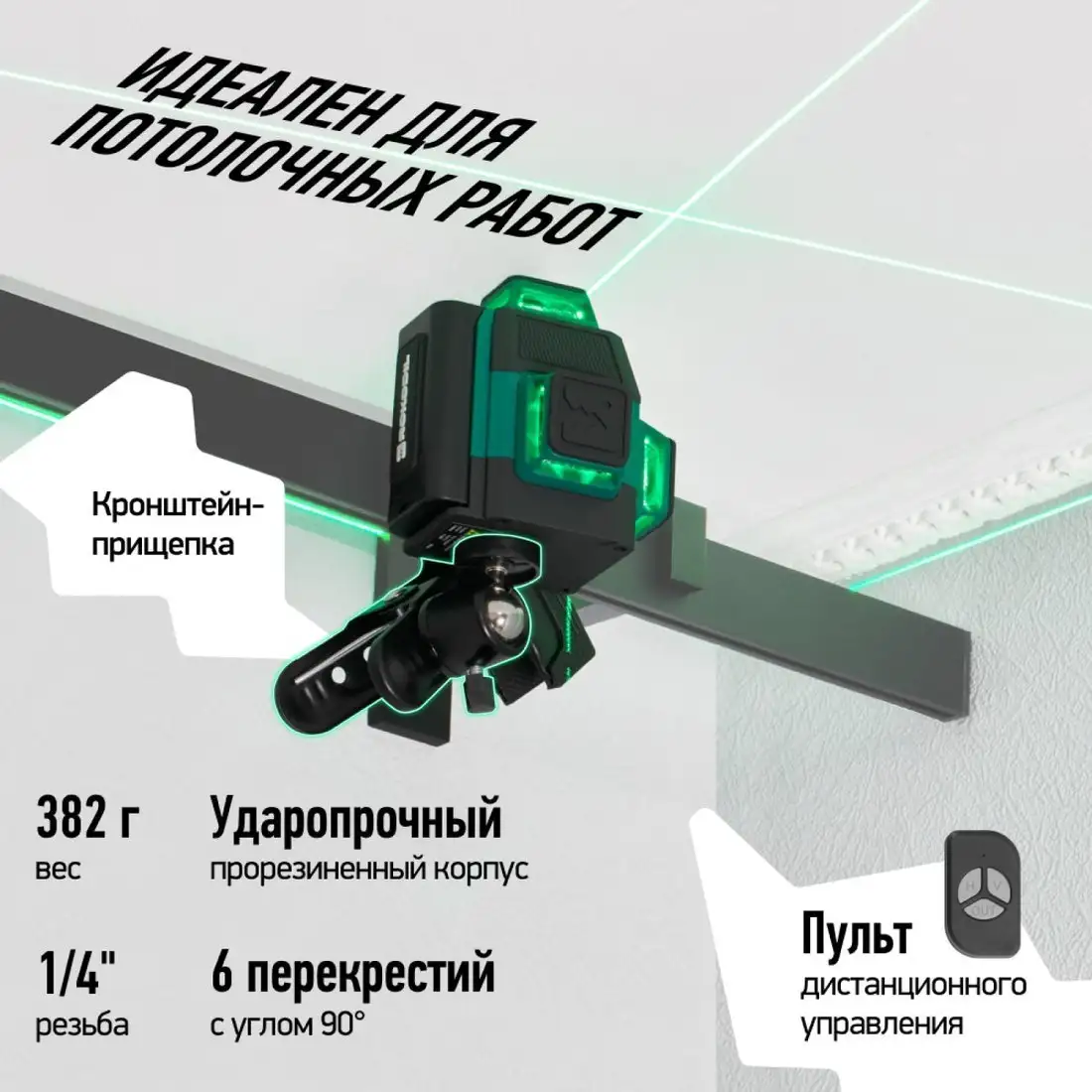 Лазерный нивелир Rokodil Ray Air 3D – фото товара