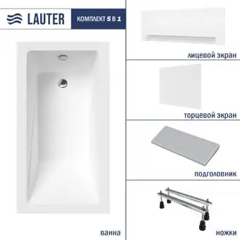 Ванна Lauter Estelle 120 21206020 (с ножками, серым подголов, белым лиц. и торц. экраном) - изображение в каталоге
