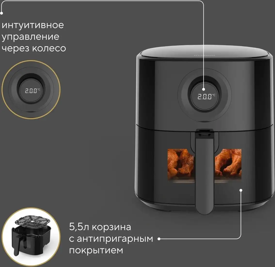 Аэрогриль (аэрофритюрница) Hyundai HYF-5003 – фото товара