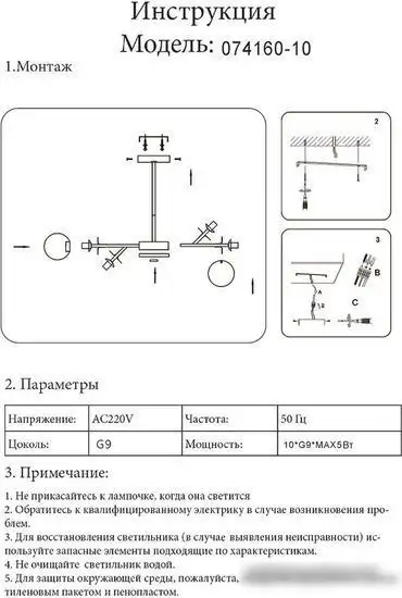 Подвесная люстра Kinklight Матиас 074160-10,16(16) – фото товара