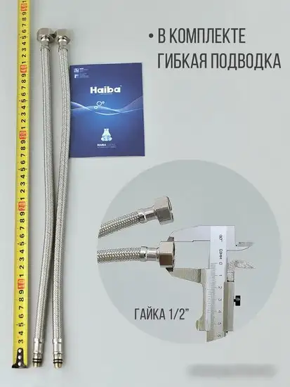 Смеситель Haiba HB11814-7 - фото товара