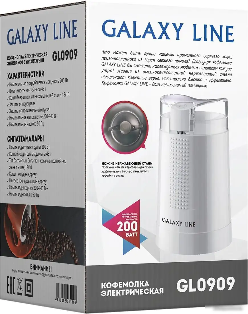 Электрическая кофемолка Galaxy Line GL0909 - фото товара