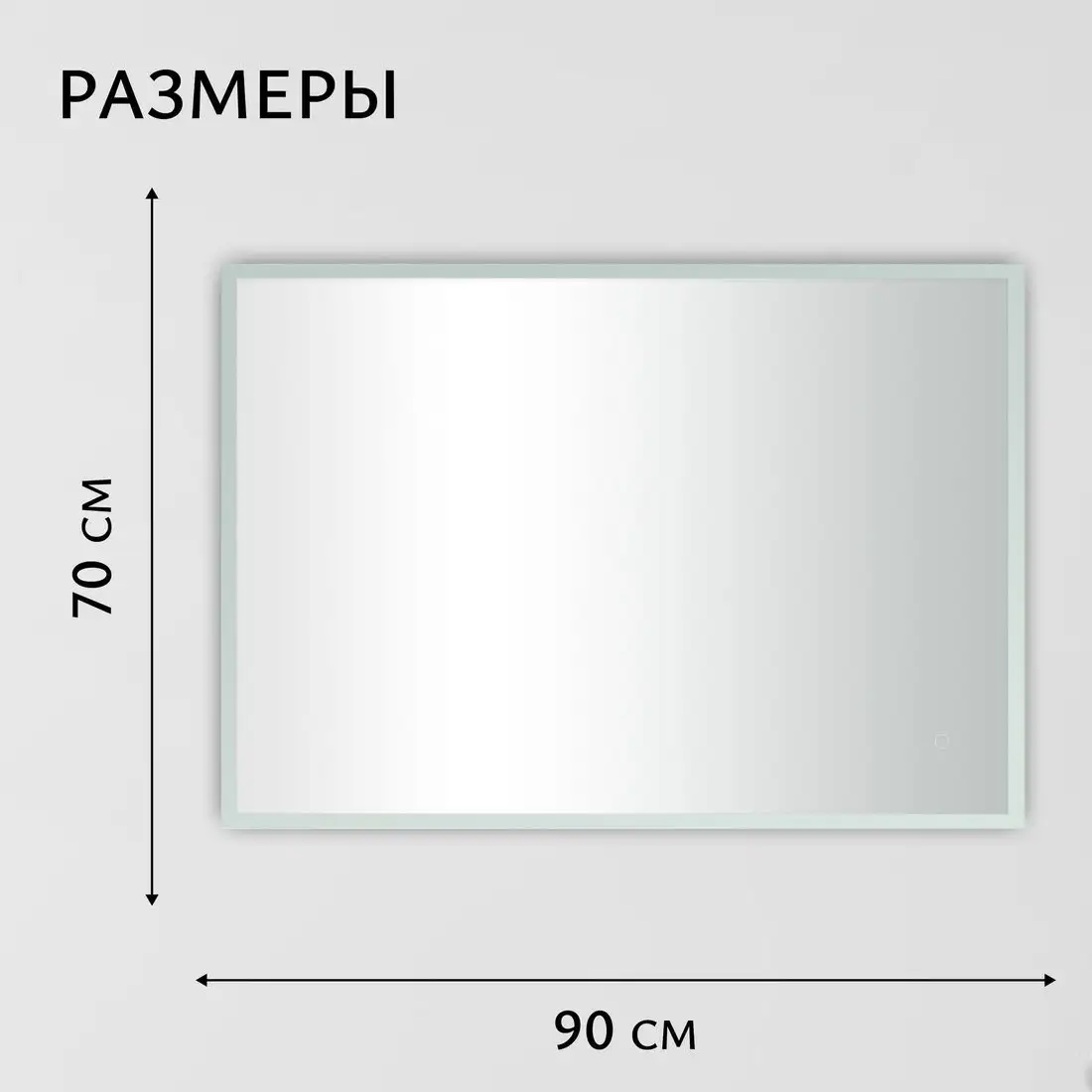 Saniteco LED OBF 4с 9070 s-1 700х900 11125063 – фото товара