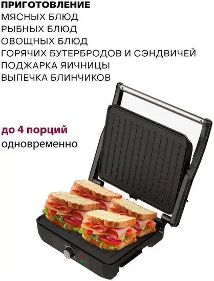 Электрогриль Pioneer GR1064E – фото товара