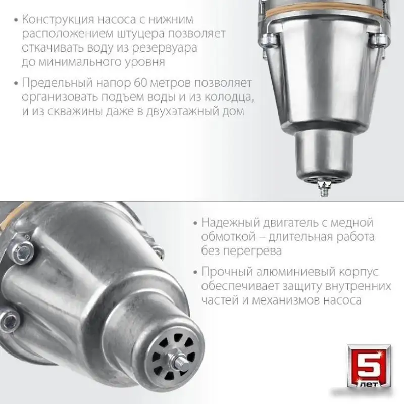 Колодезный насос Зубр Родничок-В НВН-25 - фото товара