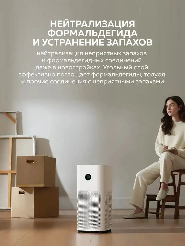 Очиститель воздуха Xiaomi Smart Air Purifier 6 EU (евровилка) - фото товара
