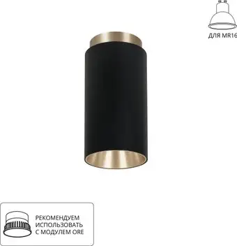 Точечный светильник Arte Lamp Cone A5361PL-1BK – изображение в каталоге