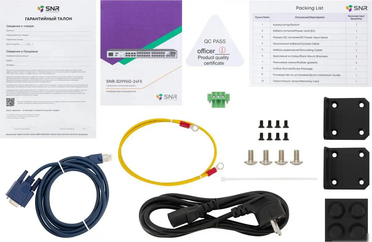 Управляемый коммутатор 3-го уровня SNR SNR-S2995G-24FX – фото товара