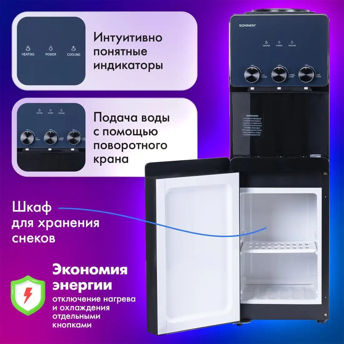 Кулер для воды Sonnen FSE-03RTi 455746 – фото товара