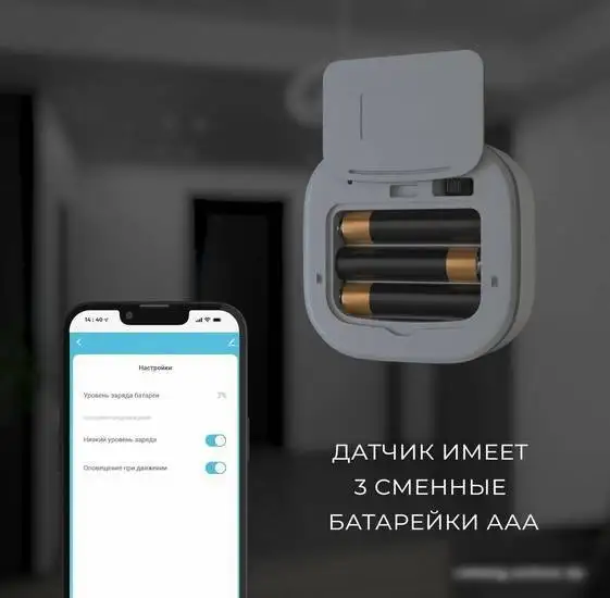 Датчик Elektrostandard движения 76230/00 – фото товара