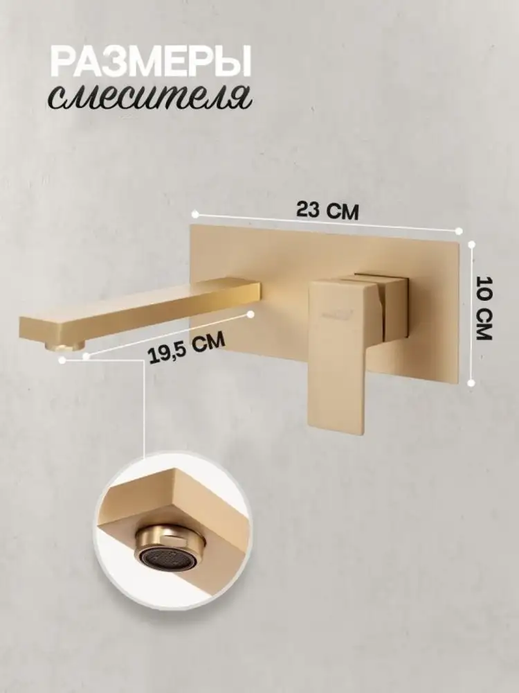 Смеситель Hansberge H688 (золото матовый) - фото товара