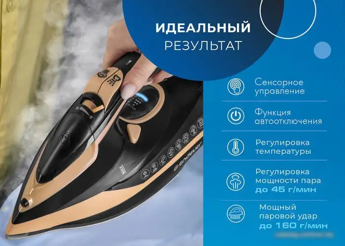 Утюг Endever Delta-226 - фото товара