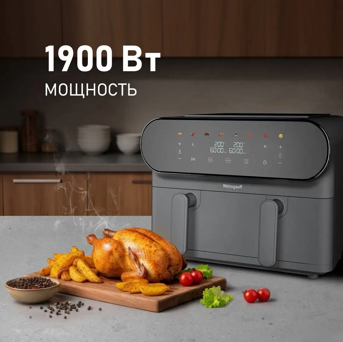 Аэрогриль (аэрофритюрница) Weissgauff WAF 910 DS FryChef – фото товара