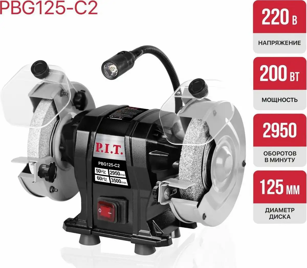 Заточный станок P.I.T. PBG125-C2 – фото товара