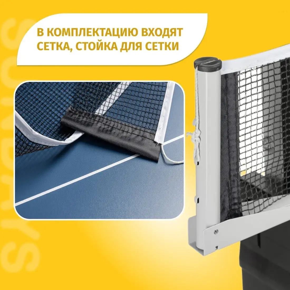 Теннисный стол Sundays P700 – фото товара