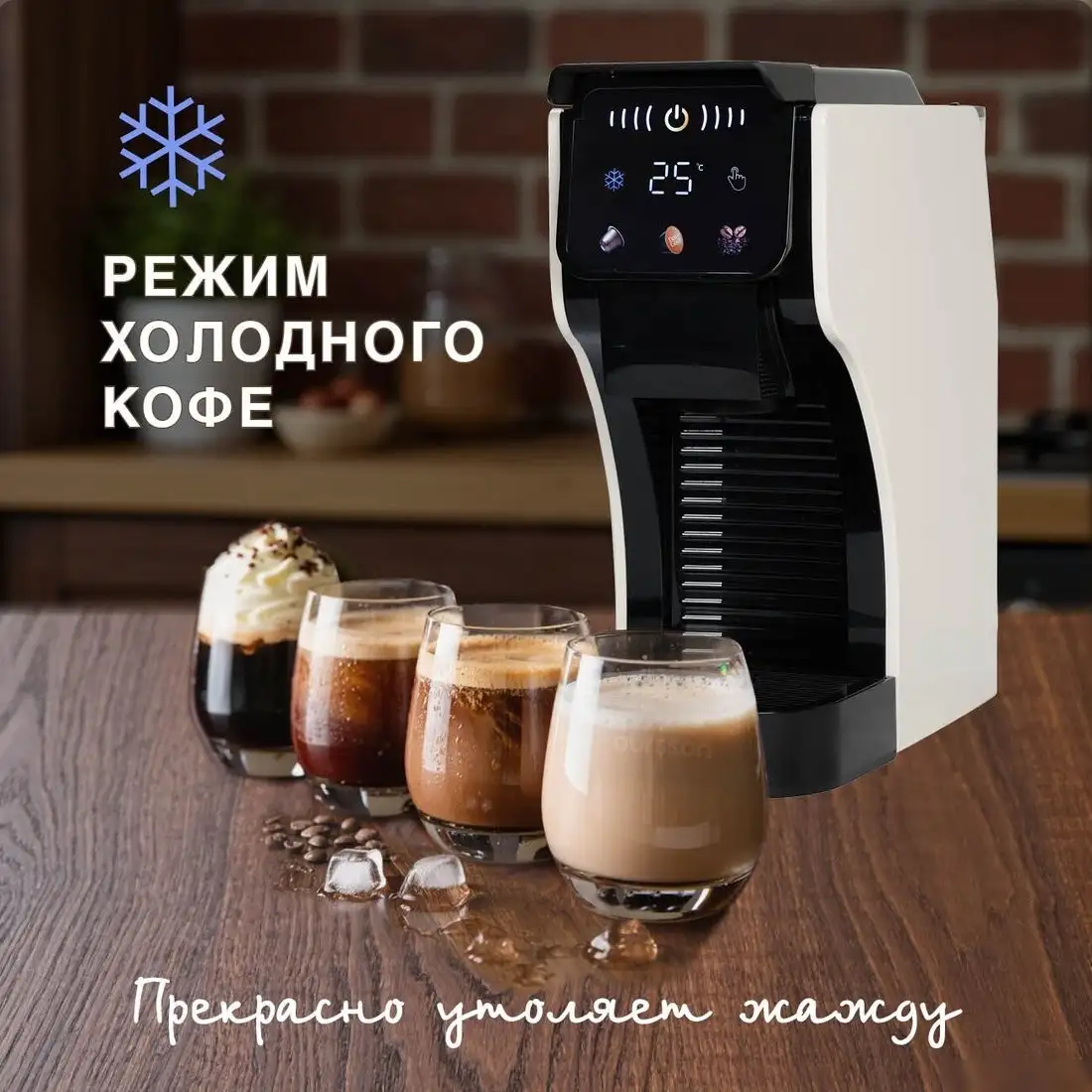Капсульная кофеварка Oursson CM2031CD/IV - фото товара