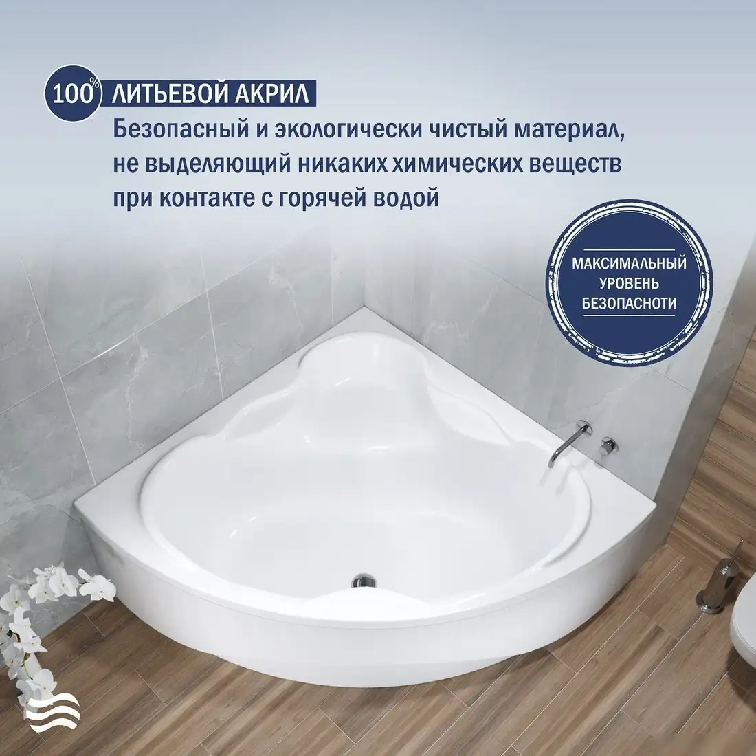 Ванна Lauter Riviera 150x150 21050150 (с каркасом и сифоном 21Y11030 хром) - фото товара